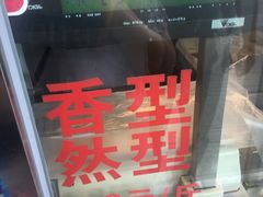 -金冠烤香鸡