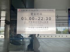 -沈阳南站