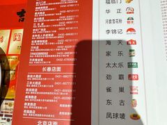 菜单-新兴园饺子馆(河南街店)