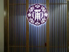 -小莆天(元帅路店)