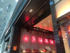 -陈鹏鹏潮汕菜(宝安机场T3航站楼店)