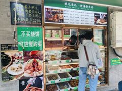 -清真·鸦儿李记·小馆(后海店)