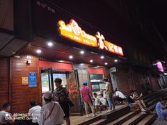 门面-苏记奶酪(二中店)