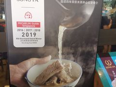 -松發肉骨茶(牛车水店)