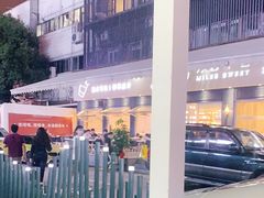 -野萃山·潮汕厚果汁(十亩地店)