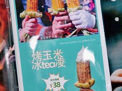 菜单-茶是一枝花泡茶店