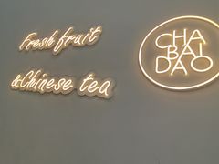 -茶百道(二七万达店)