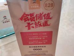-巴依老爷新疆美食(马驹桥店)