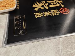 -有家酸菜鱼(苏州绿宝广场店)