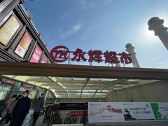 -永辉超市(中南城店)