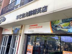 -车艺佳龙膜隐形车衣汽车贴膜(宝山丰宝店)