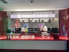 -海底捞火锅鲜切牛肉主题店(长寿路店)