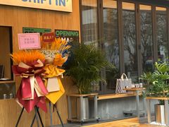 -Shiftin’浮起咖啡 (福保店)