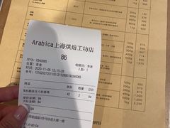 -% Arabica阿拉比卡咖啡烘焙工坊