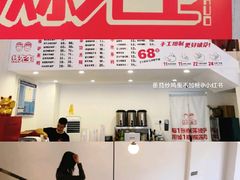 门面-烁先生披萨·儿童餐下午茶(河南岸店)