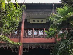 -茅盾纪念堂