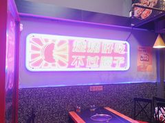 -夜小腰烧烤(中华路店)