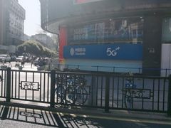 -中国移动(元通大厦营业厅)