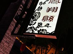 -陈仓老街美食天地