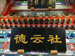 -北京前门大栅栏