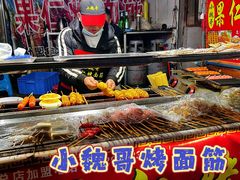 -小魏哥果仁烤面筋