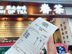 -眷茶(赛格国际购物中心店)
