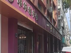 -一大糕点(纬六路店)