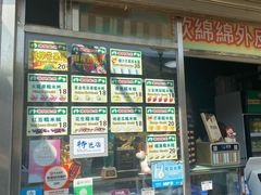 -澳门长洲糯米糍(柯打苏沙街店)