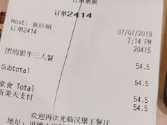 账单-汉堡王(砂之船奥莱店)