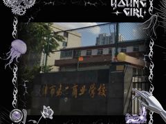 -天津市烹饪技术学校