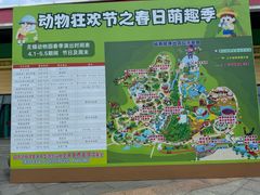 -无锡动物园·太湖欢乐园