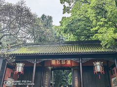 -成都武侯祠博物馆