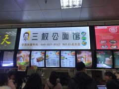 -苏州大学独墅湖校区-第5食堂