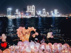 -InParty·游艇求婚策划生日派对布置(世纪大道店)