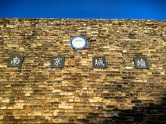 -南京城墙景区