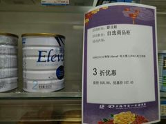 -上海市第一医药商店(南京东路店)