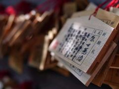 -热田神宫