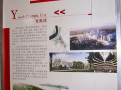 景点-南京市规划建设展览馆