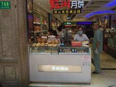 -泰康食品(南京东路店)