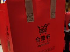 -金鼎轩(亚运村店)