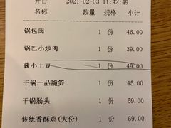 -小土豆北方菜馆(方庄店)