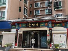-深圳安仁堂中医·推拿按摩·肩颈调理