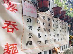 -小梁哥云吞面(黄贝岭店)