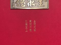 -全聚德(双井店)