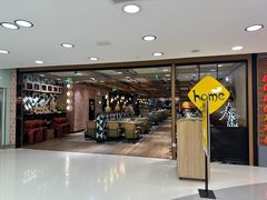 -Home Thai·泰谣(王府井apm店)