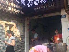 门面-斌斌鲜鱼糊汤粉(粮道街店)