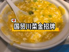 -渝信川菜 · 川味家常菜(财富购物中心店)