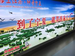 -银川河东国际机场