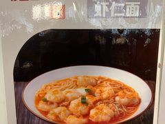 -苏堂阳春面•九年庆(北京路天河城店)