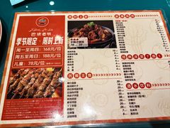 -巴依老爷新疆美食(常营店)